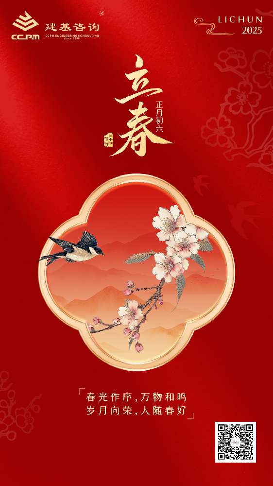 立春 | 和風(fēng)含新意 春來萬物生