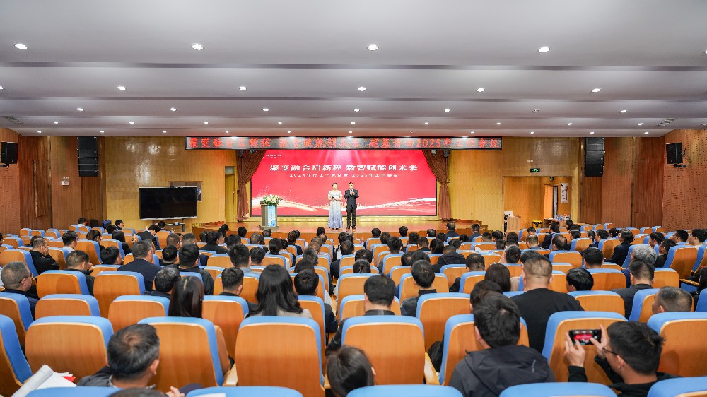 聚變融合啟新程 數智賦能創未來 建基咨詢2024年度工作總結暨2025年工作會議圓滿成功！